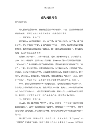 爱与阅读同在