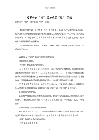 爱护你的“咪”-爱护你的“梨”-歪咪