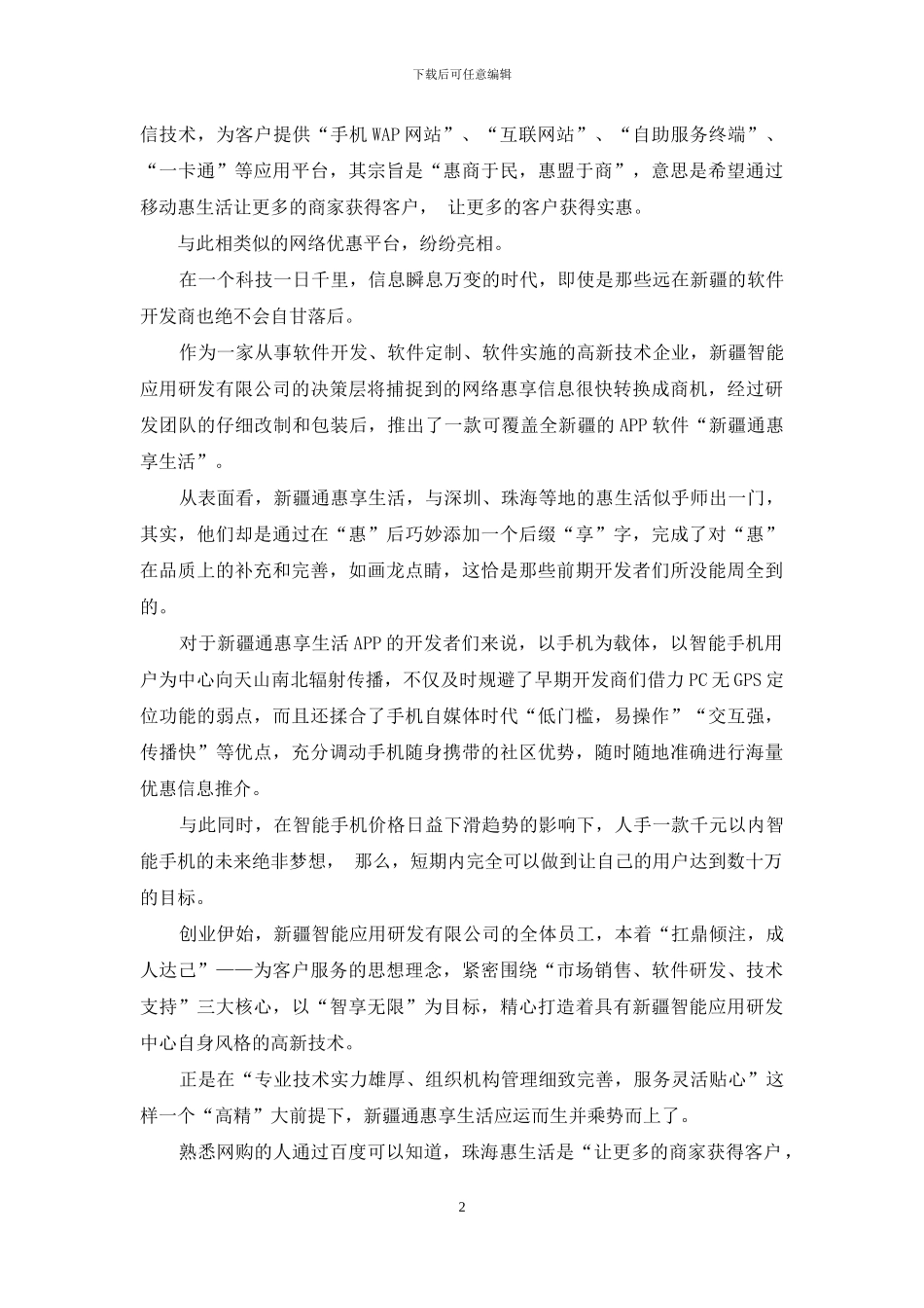物价飞涨时代如何看紧你钱袋子_第2页