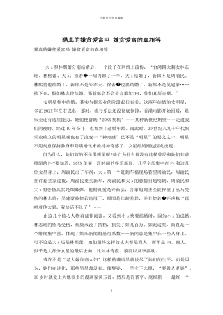 猫真的嫌贫爱富吗-嫌贫爱富的真相等