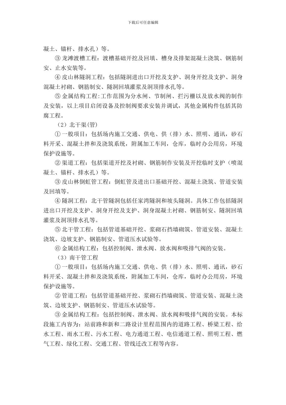 环保与职业健康管理体系_第2页