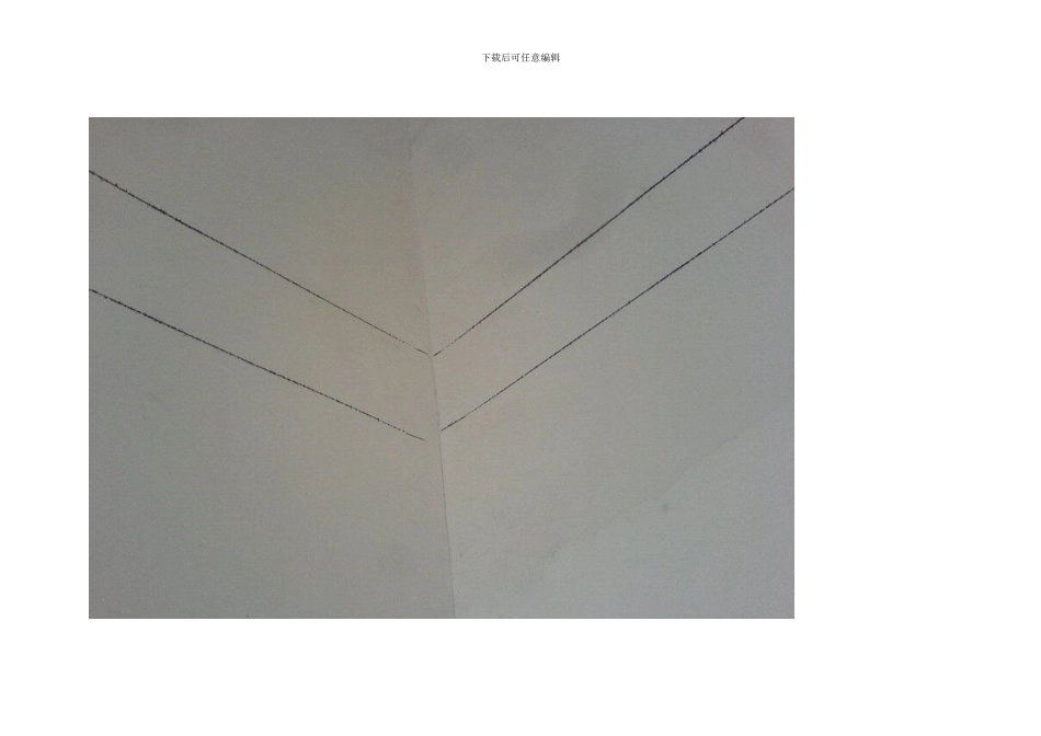 现浇钢筋混凝土楼板施工工艺_第3页