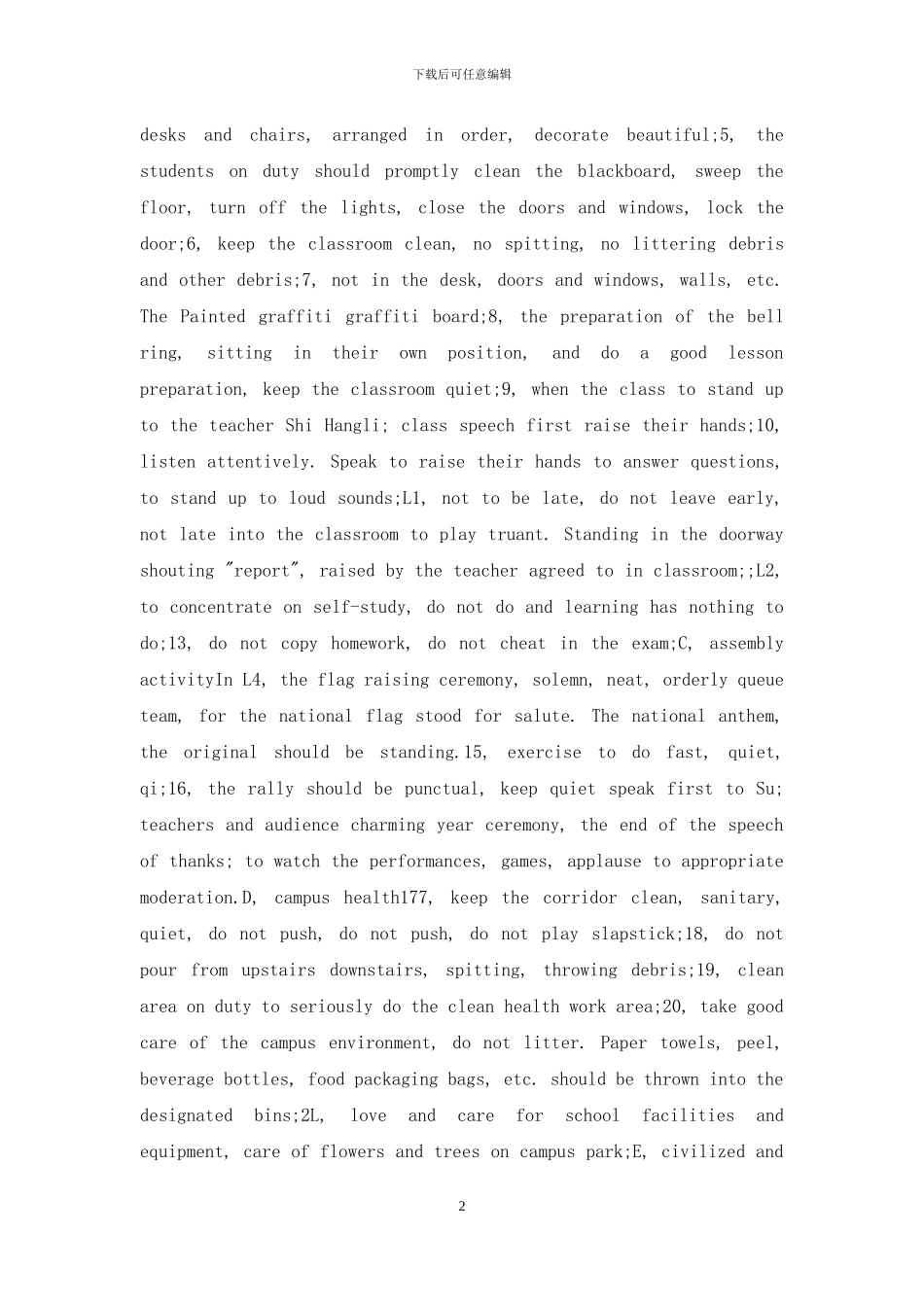 理想信念方面-遵守政治纪律-政治规矩方面个人发言材料_第2页