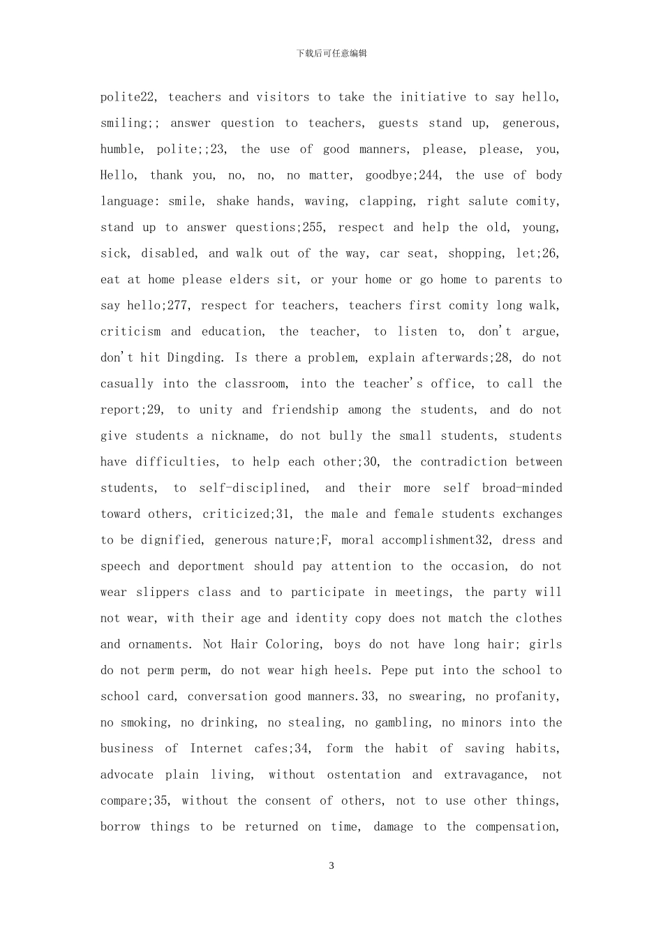 理想信念方面-遵守政治纪律-政治规矩方面个人发言材料_第3页