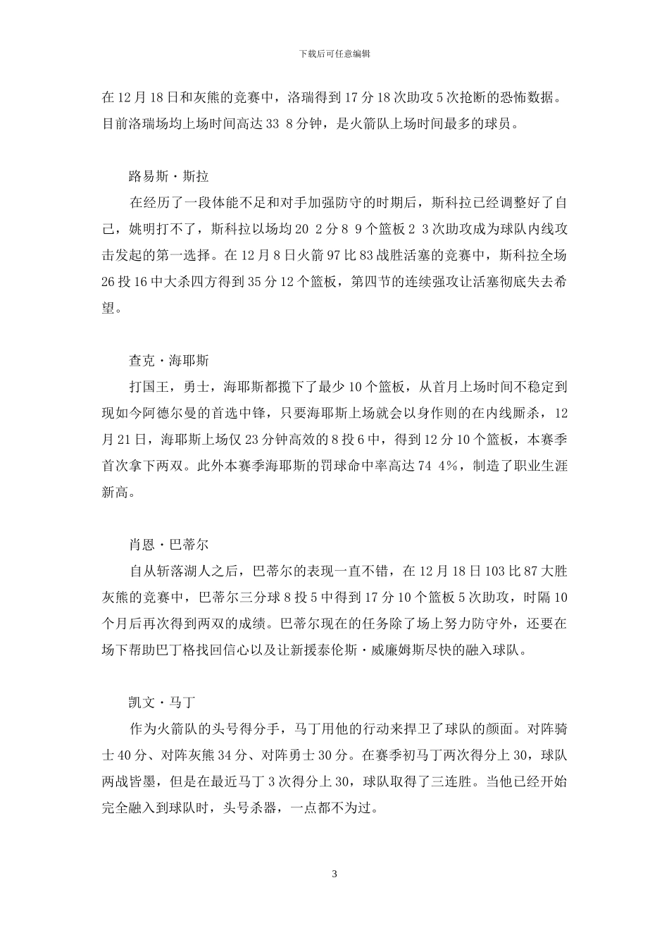 用心呵护用语_第3页