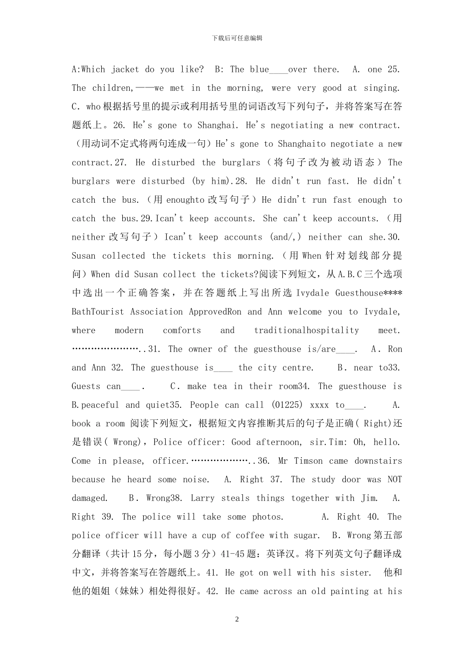 电大”英语1“历届考试试题与答案_第2页