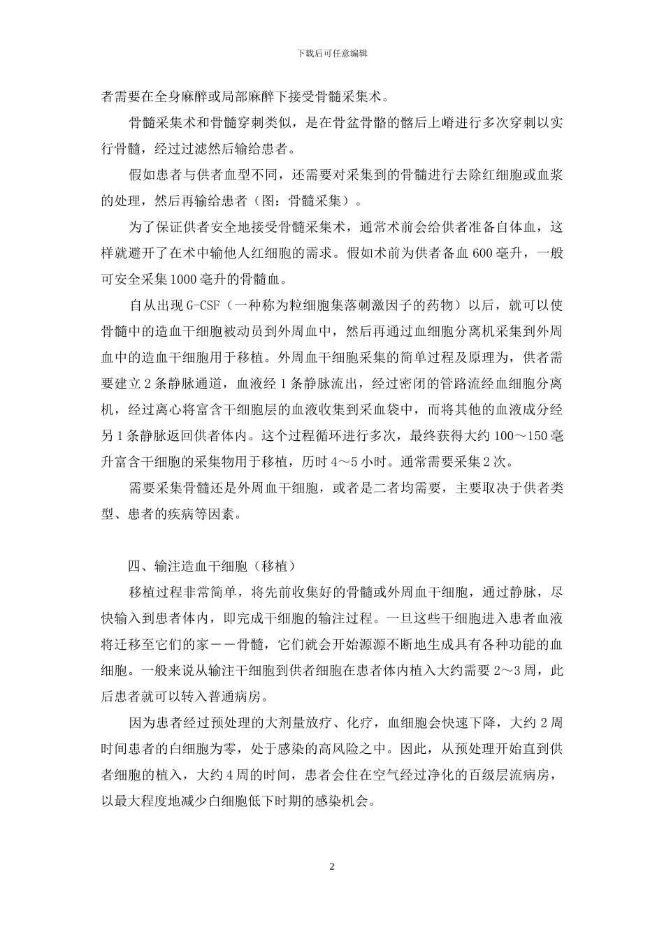 看干细胞之“火”怎样“燎原”-口腔干细胞在国外火吗_第2页