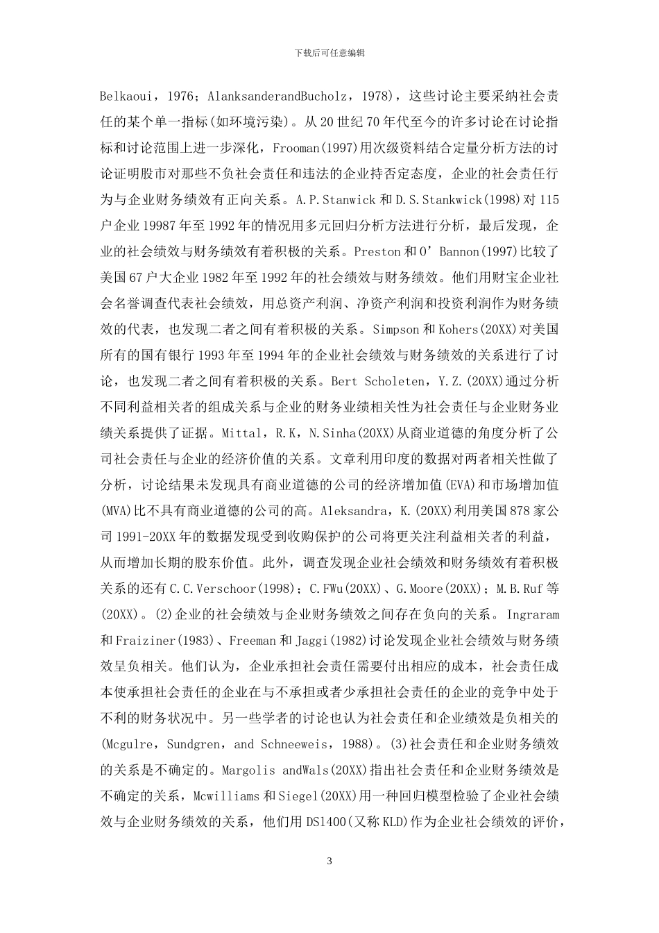 社会责任与企业价值创造机理-一个研究框架_第3页