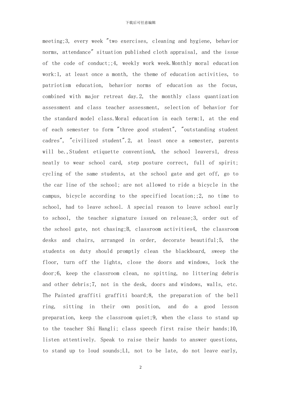 端午节吃粽子三大注意介绍_第2页