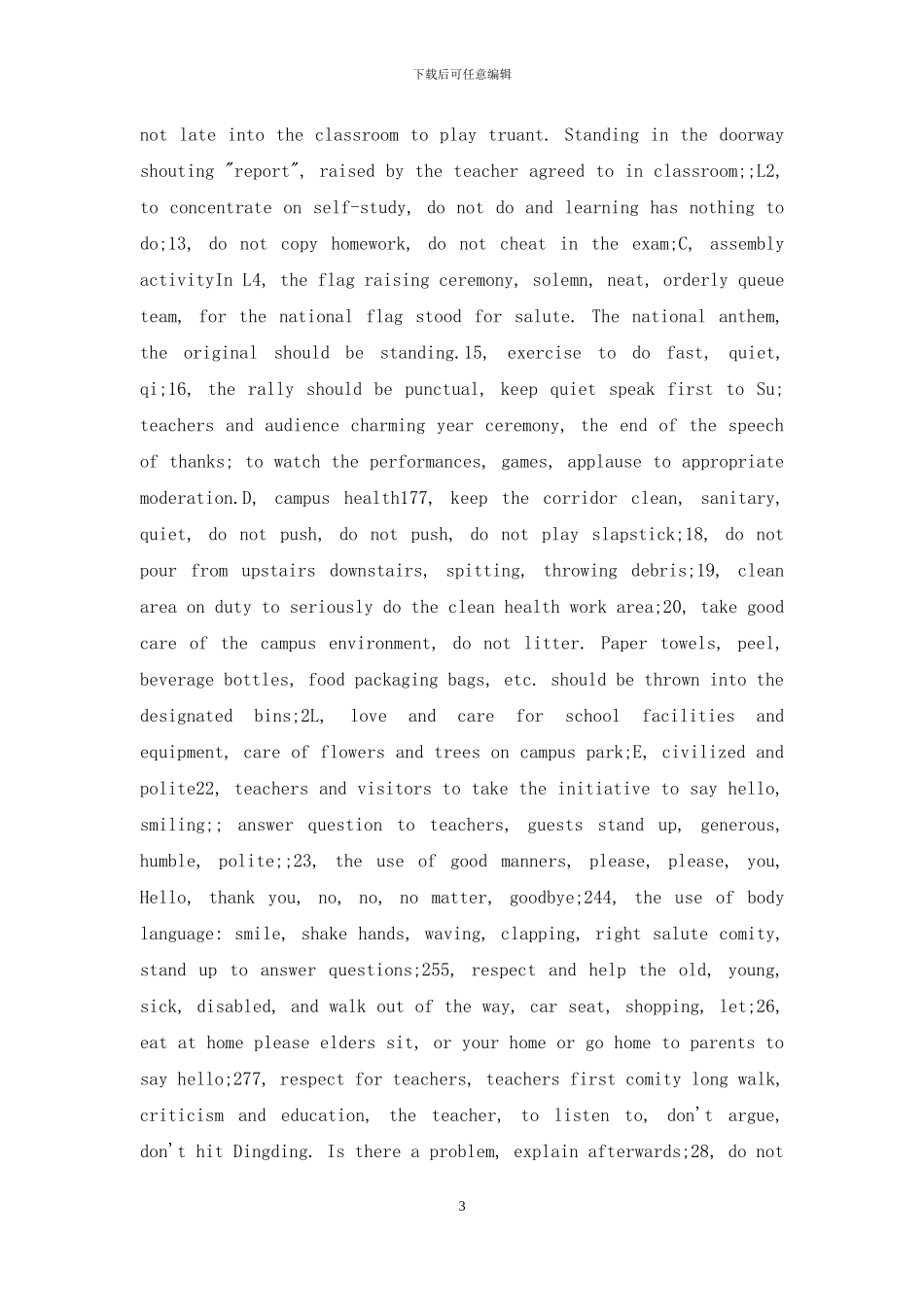 端午节吃粽子三大注意介绍_第3页