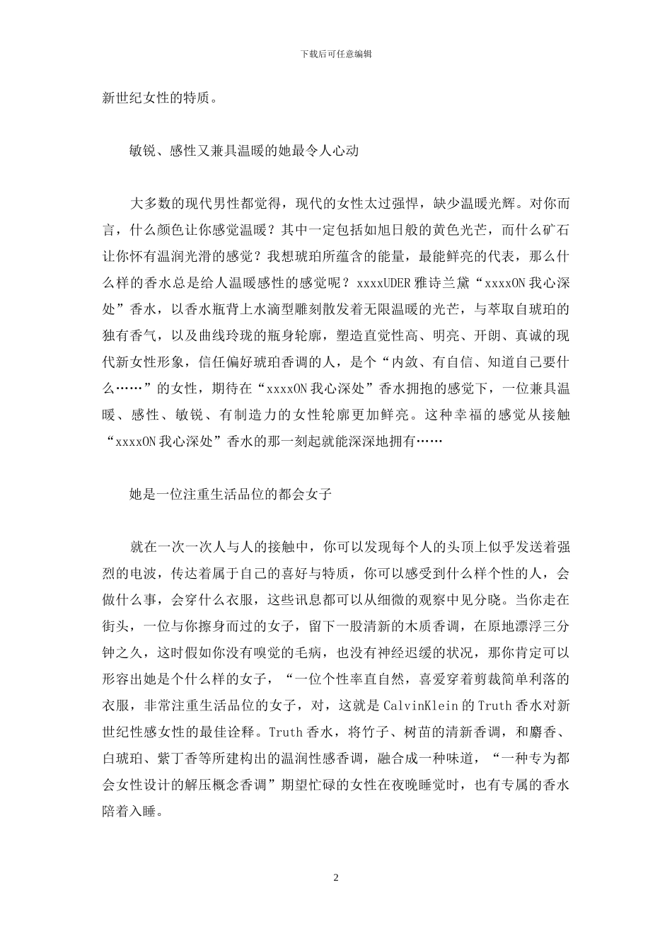 简单生活心态的句子_第2页
