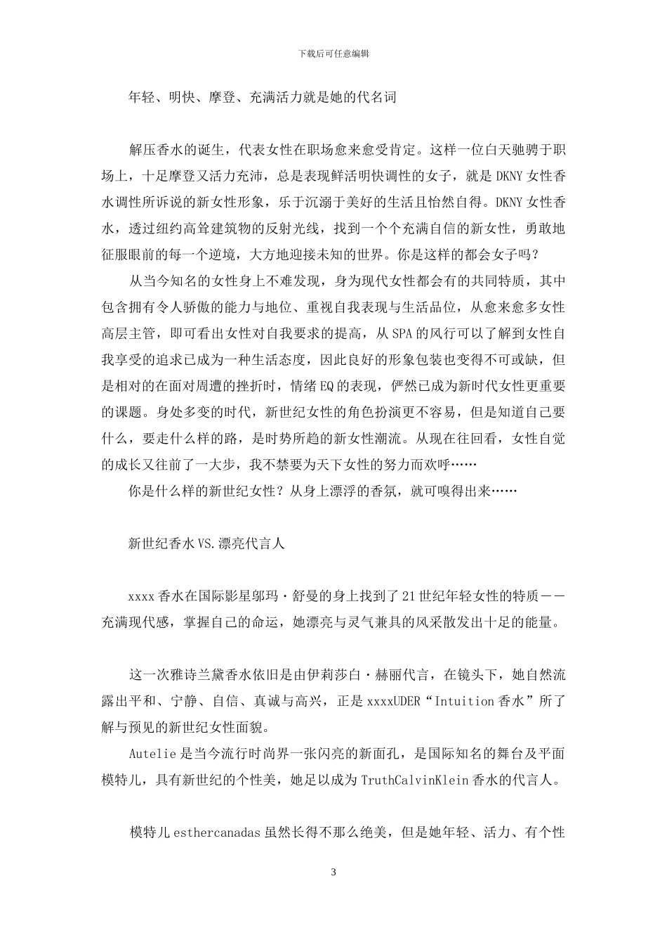 简单生活心态的句子_第3页