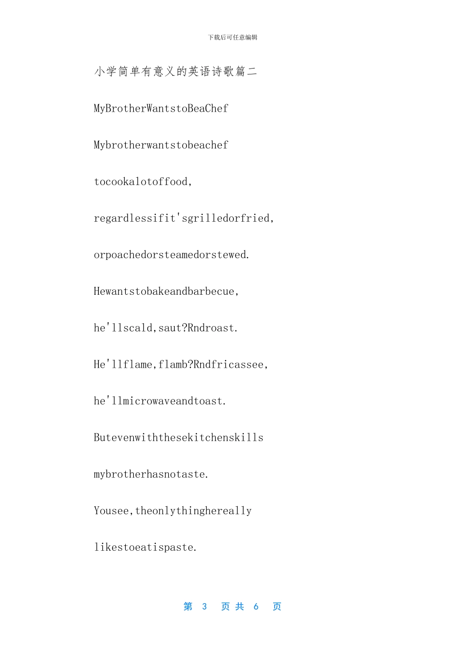简单英语诗歌_第3页