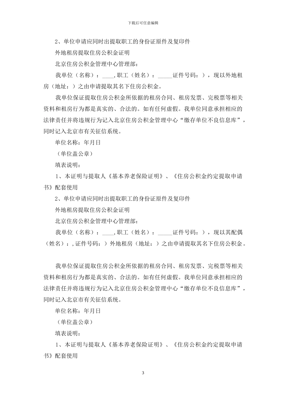 精选购房合同模板汇总10篇-1_第3页