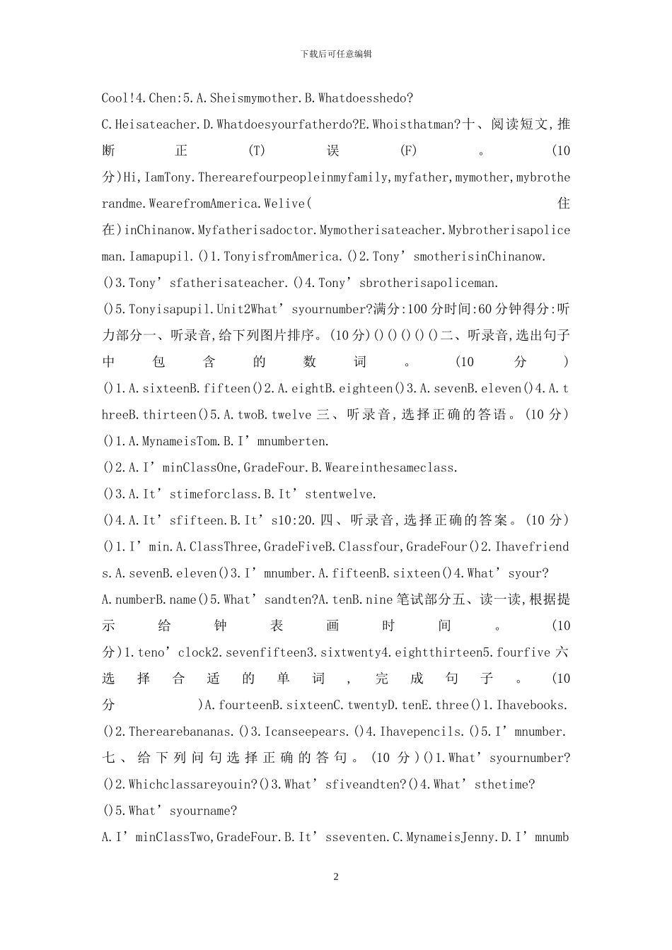 精通版四年级上册英语Unit1_第2页