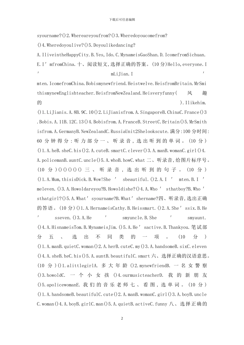 精通版五年级上册英语Unit1_第2页