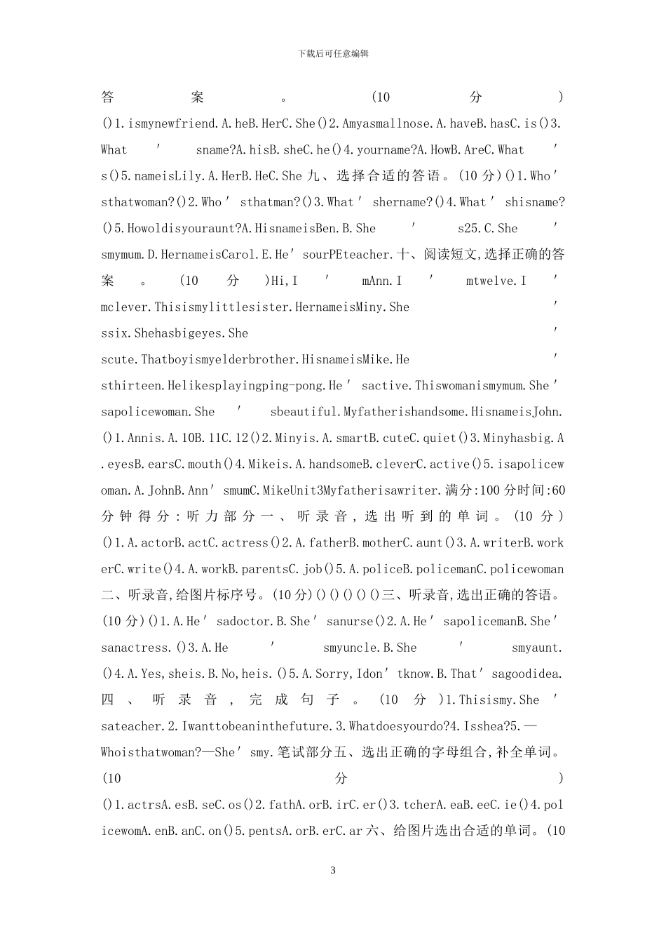 精通版五年级上册英语Unit1_第3页