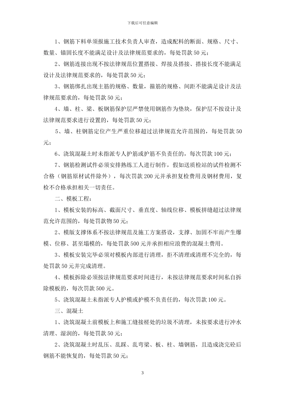 系统工程质量保证书_第3页