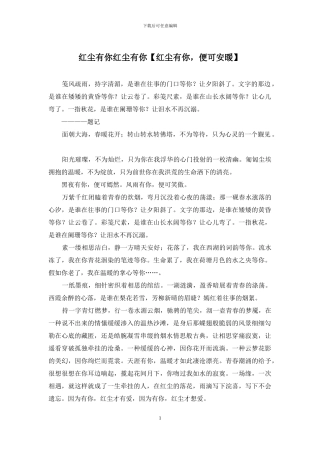 红尘有你红尘有你