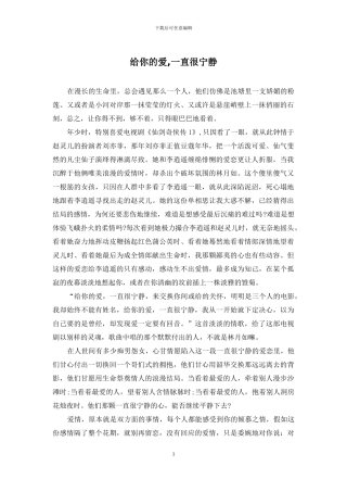 给你的爱-一直很安静