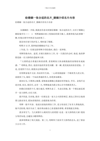 给婚姻一张合适的名片-婚姻介绍名片内容