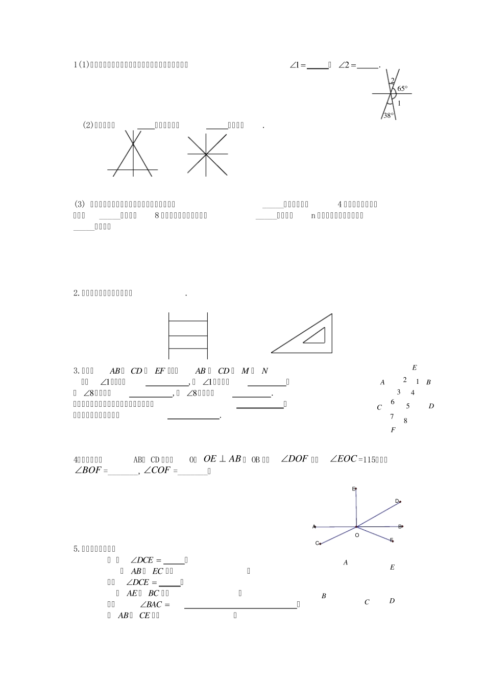 人教版七年级数学拓展题_第1页
