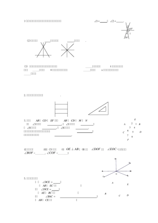 人教版七年级数学拓展题