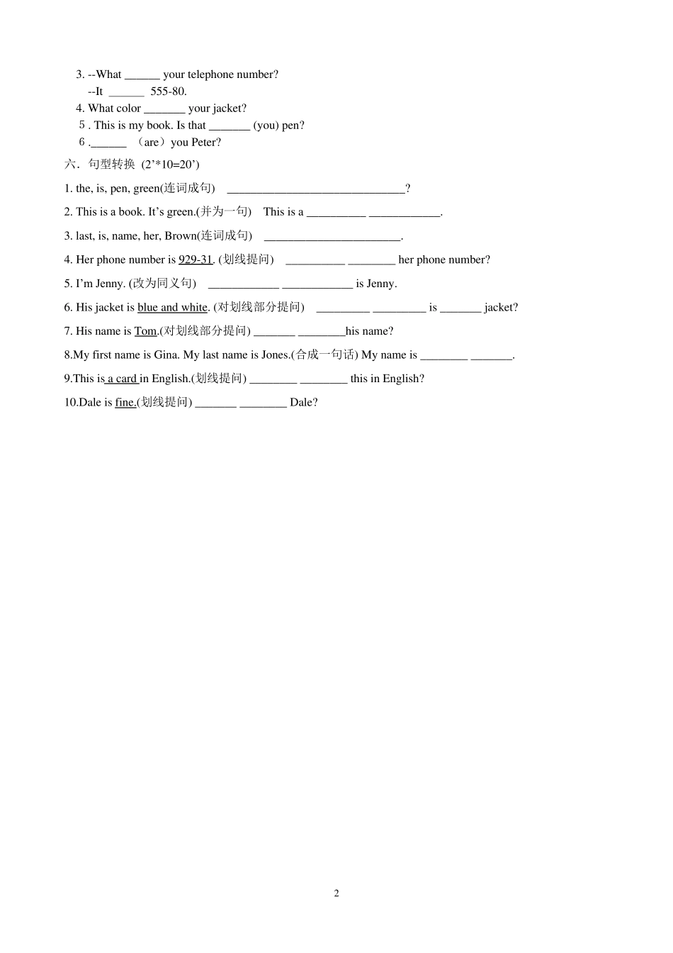 人教版七年级英语上册14单元测试题_第2页