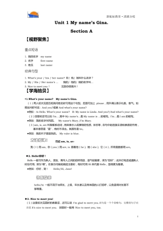 人教版七年级英语上册Unit12知识点总结与练习