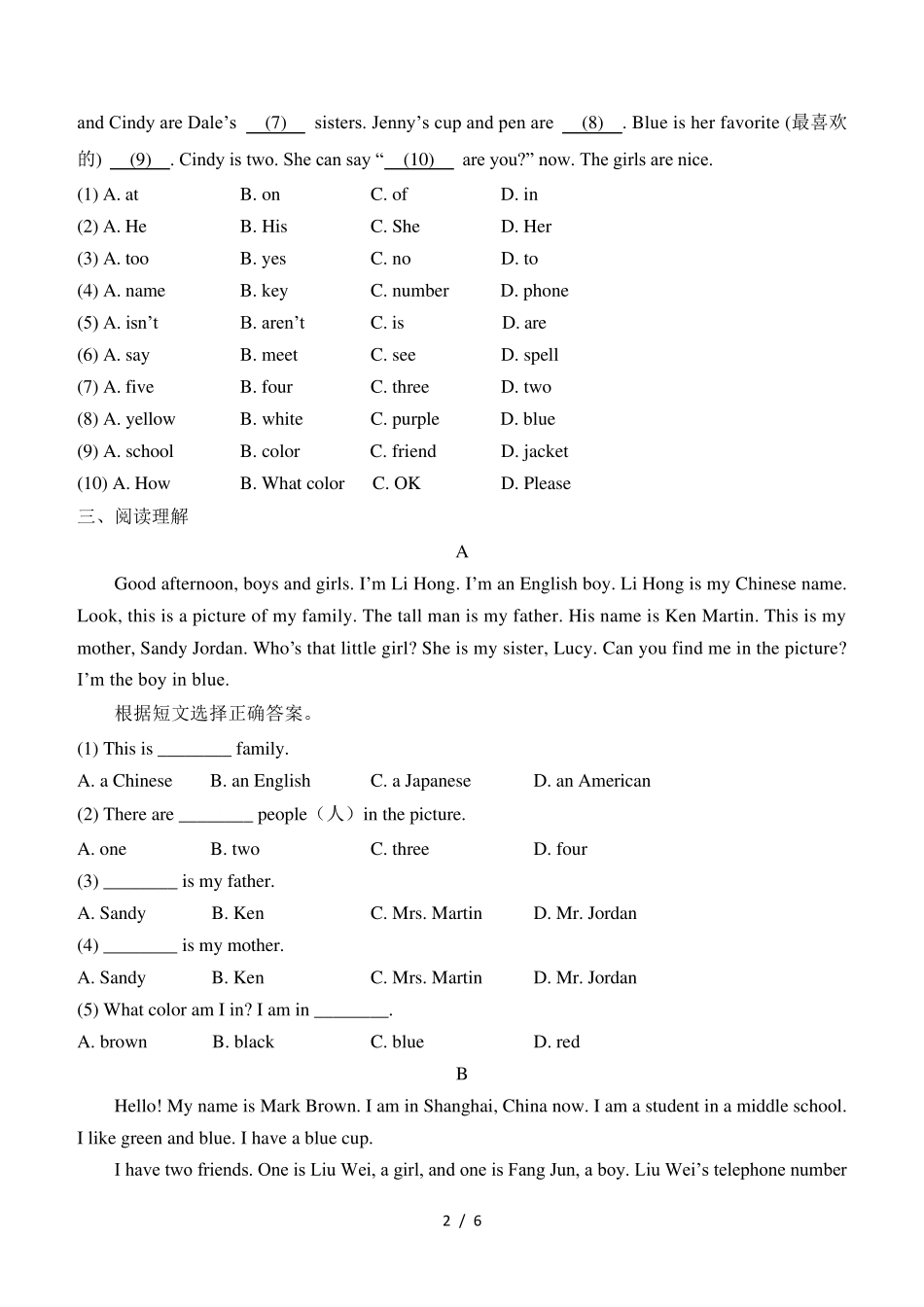 人教版七年级英语上册Unit1单元检测题(含答案解析)_第2页