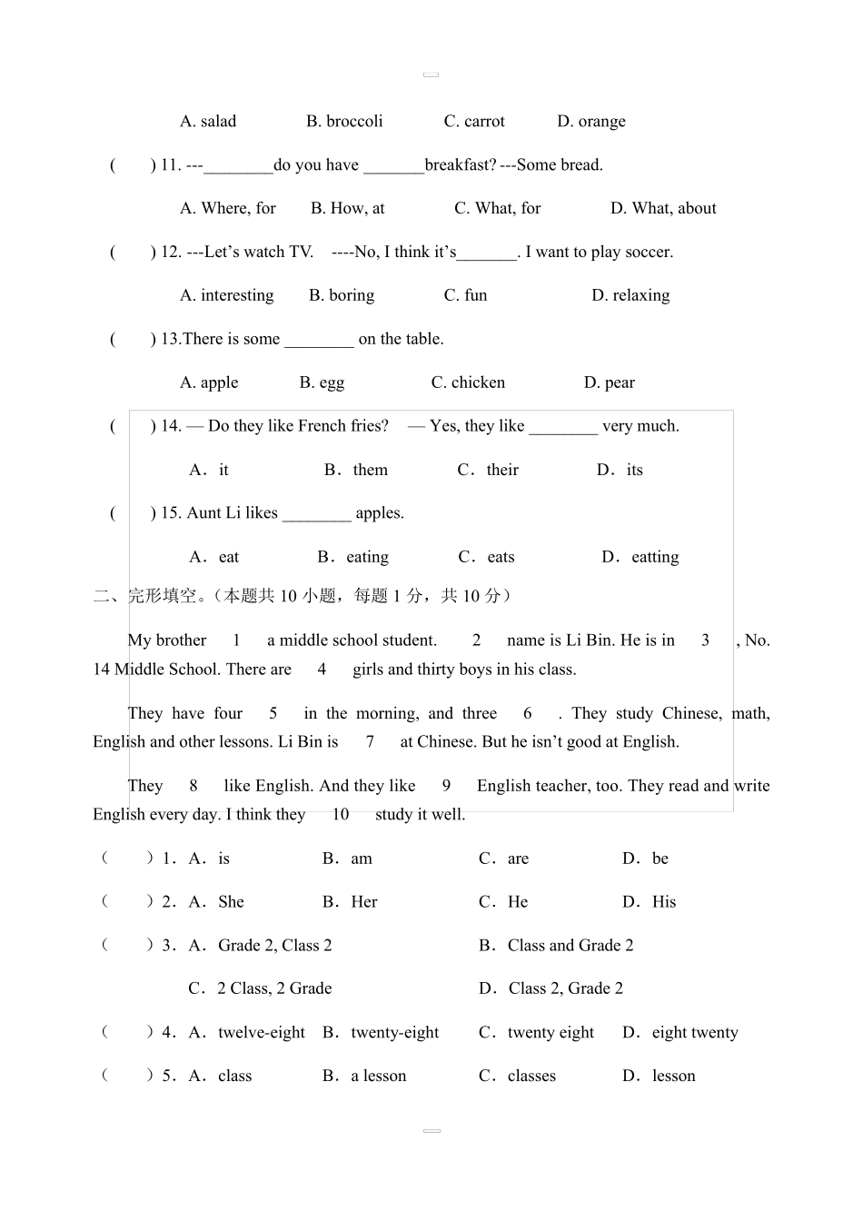 人教版七年级英语上册unit6单元测试题_第2页