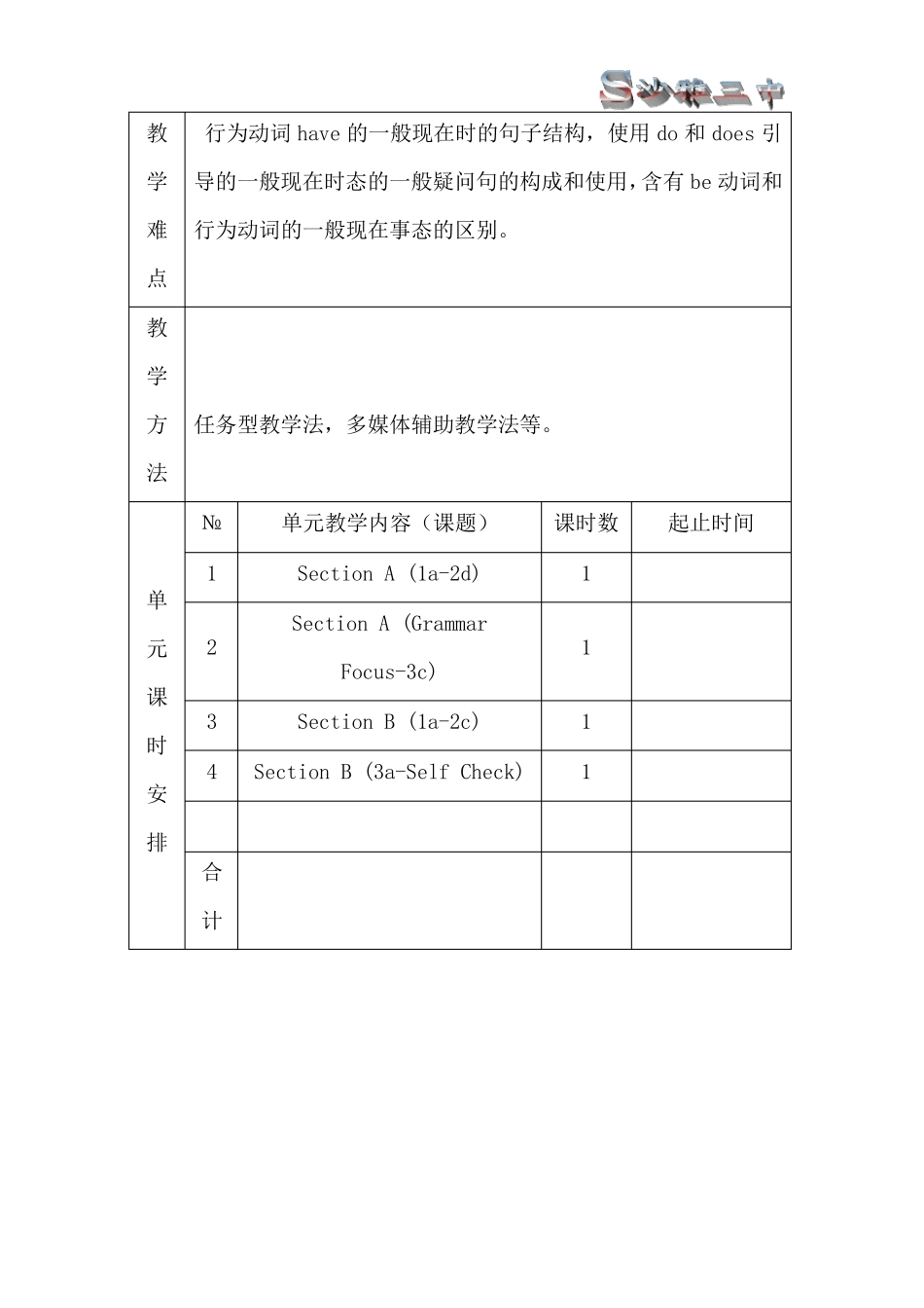 人教版七年级英语上册unit5电子教案_第2页
