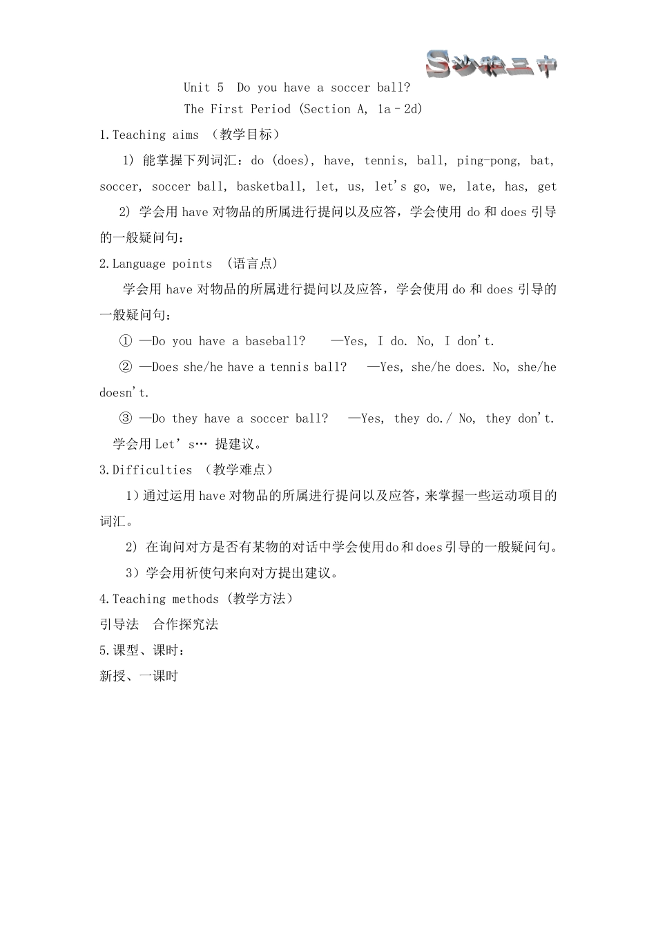 人教版七年级英语上册unit5电子教案_第3页