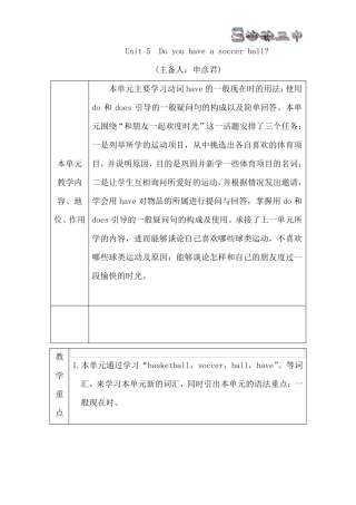 人教版七年级英语上册unit5电子教案