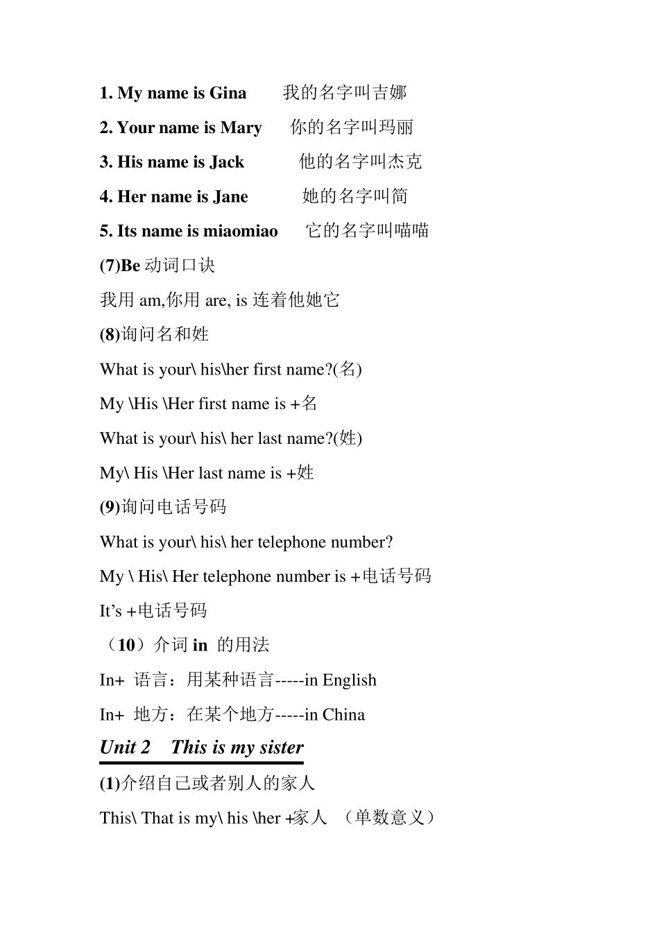 人教版七年级英语上册半期考试知识点复习_第3页