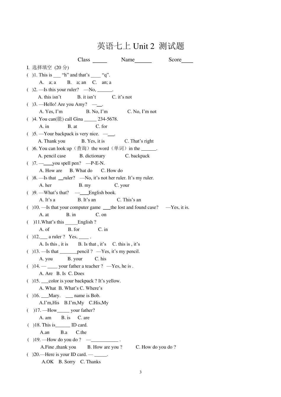 人教版七年级英语上册全单元测试题_第3页
