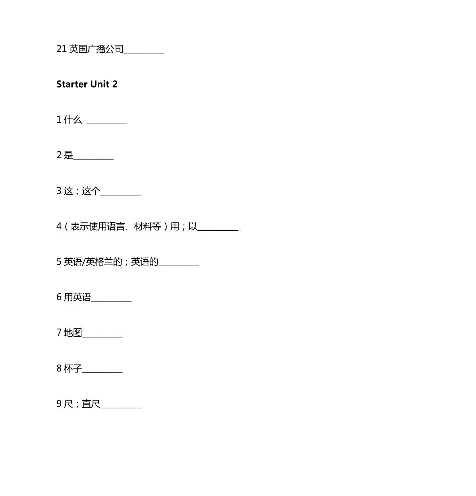 人教版七年级英语上册单词默写_第3页