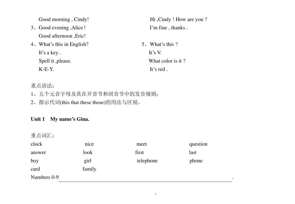 人教版七年级英语上册复习资料_第2页