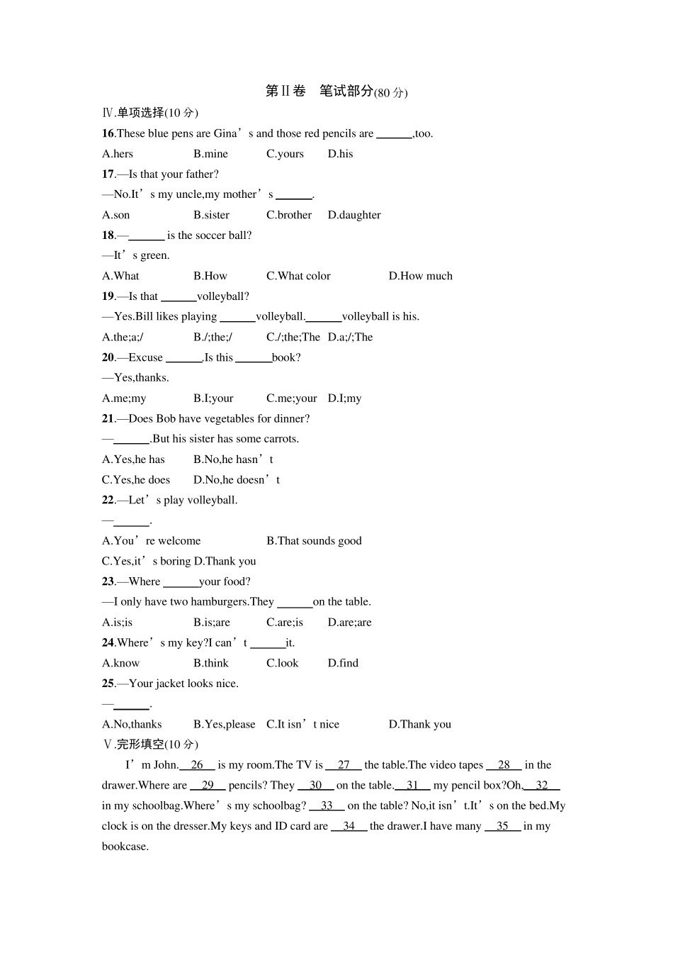 人教版七年级英语上册期中测试题及答案_第2页