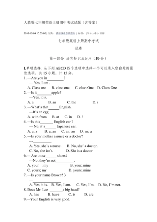 人教版七年级英语上册期中考试试题
