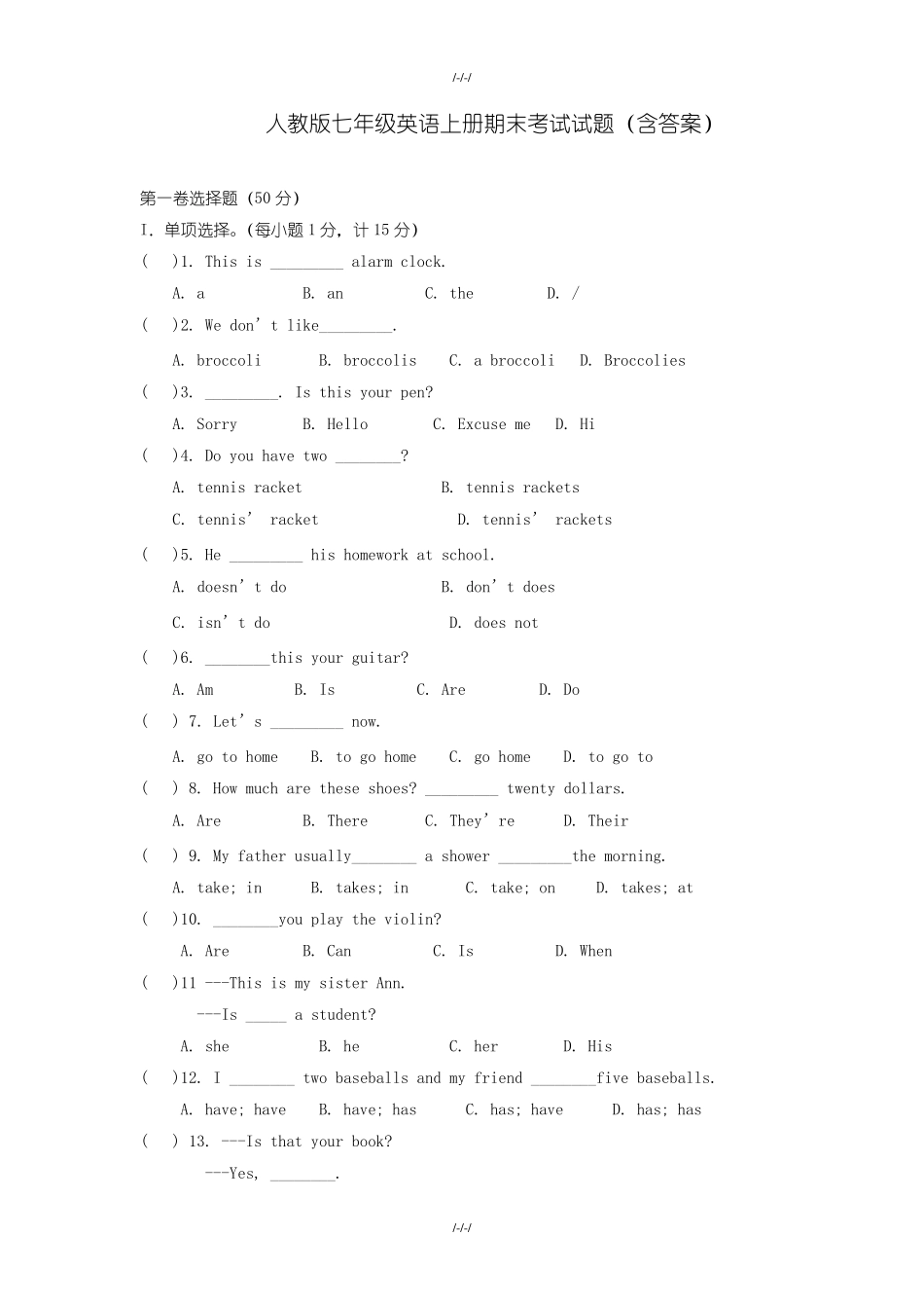 人教版七年级英语上册期末考试试题_第1页