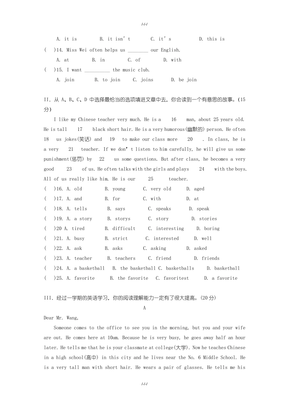 人教版七年级英语上册期末考试试题_第2页