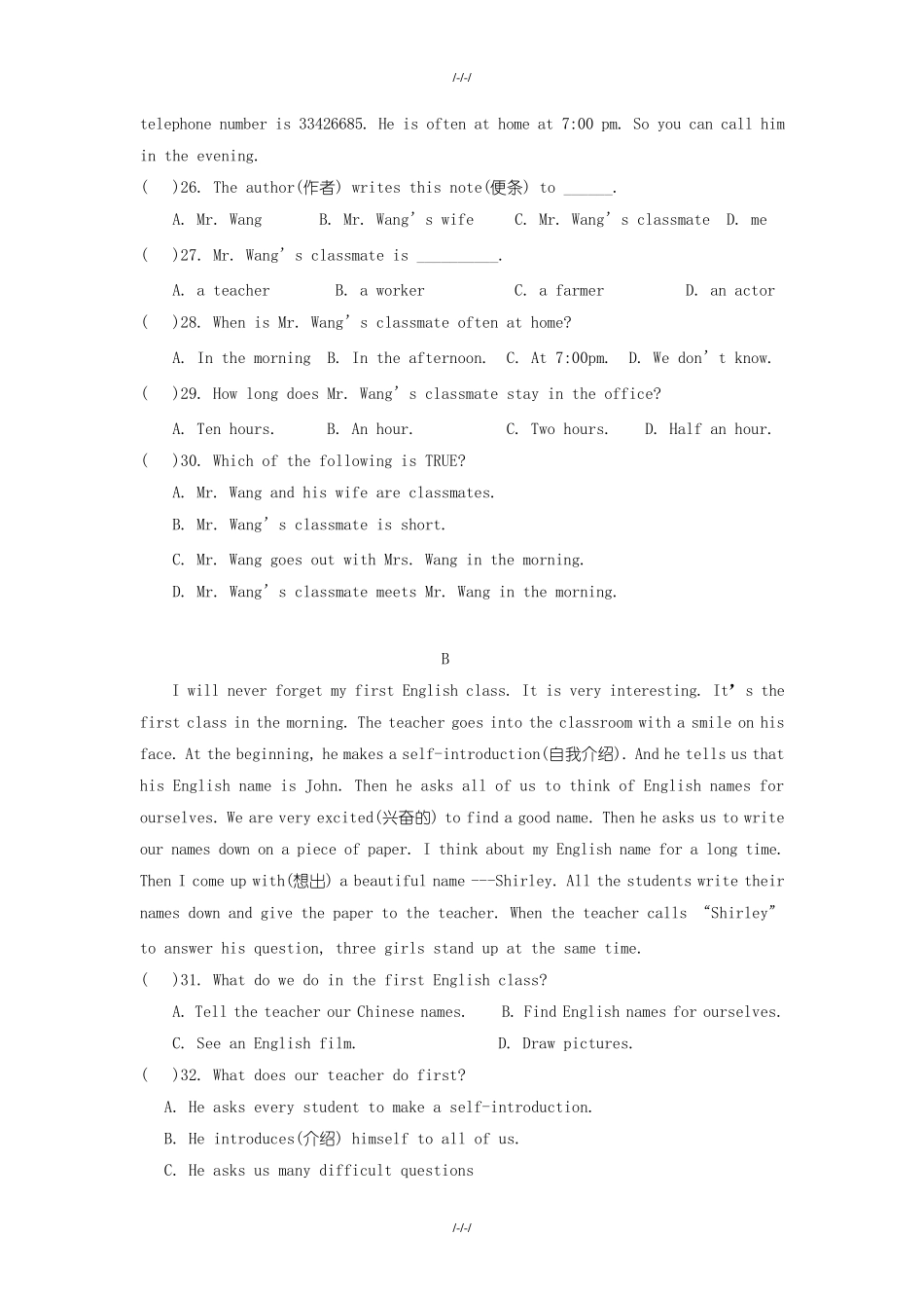 人教版七年级英语上册期末考试试题_第3页