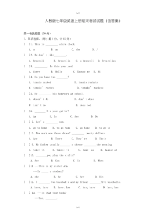 人教版七年级英语上册期末考试试题