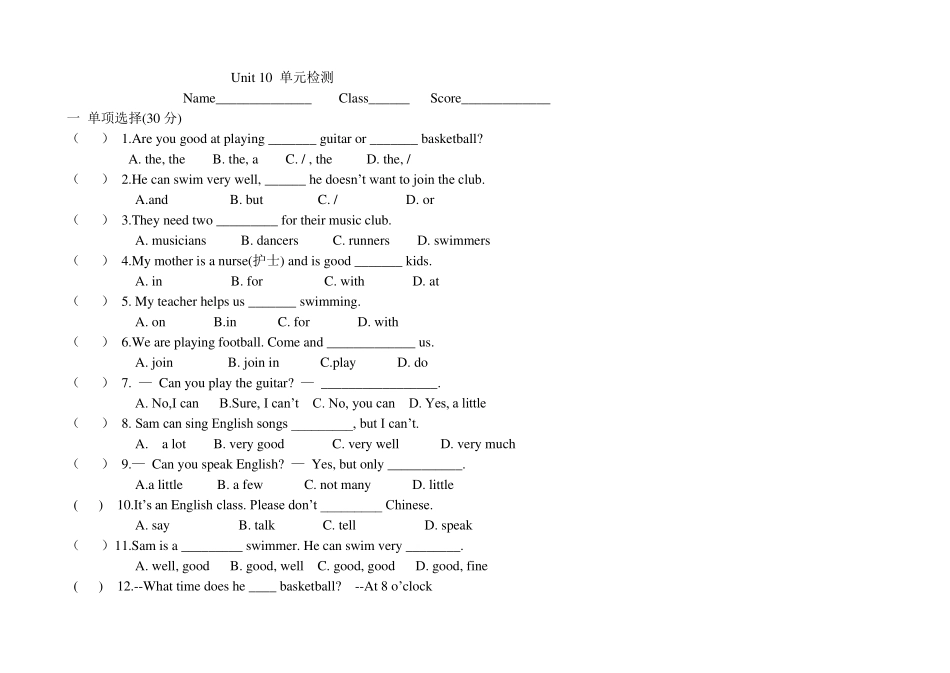 人教版七年级英语上册第10单元测试题及答案_第1页