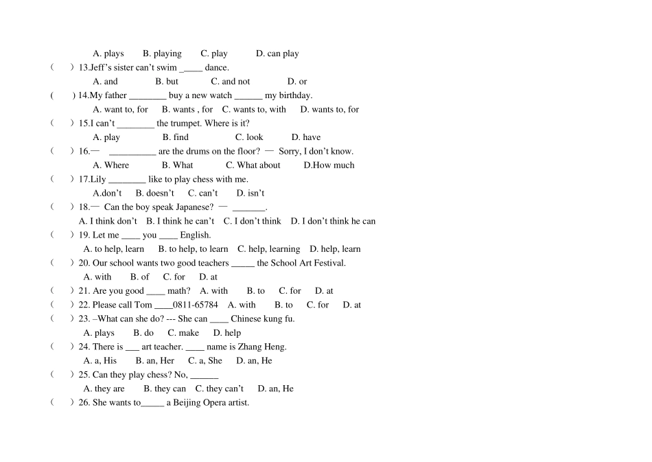 人教版七年级英语上册第10单元测试题及答案_第2页