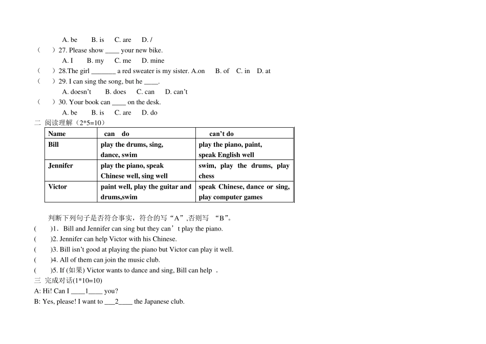 人教版七年级英语上册第10单元测试题及答案_第3页