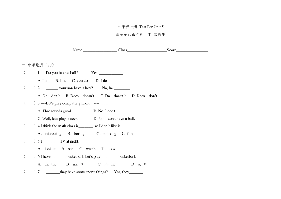 人教版七年级英语上册第5单元测试题及答案_第1页