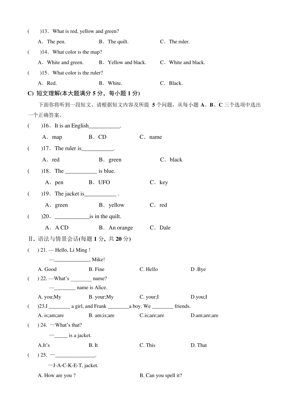 人教版七年级英语上册第一次月考模拟试卷_第2页