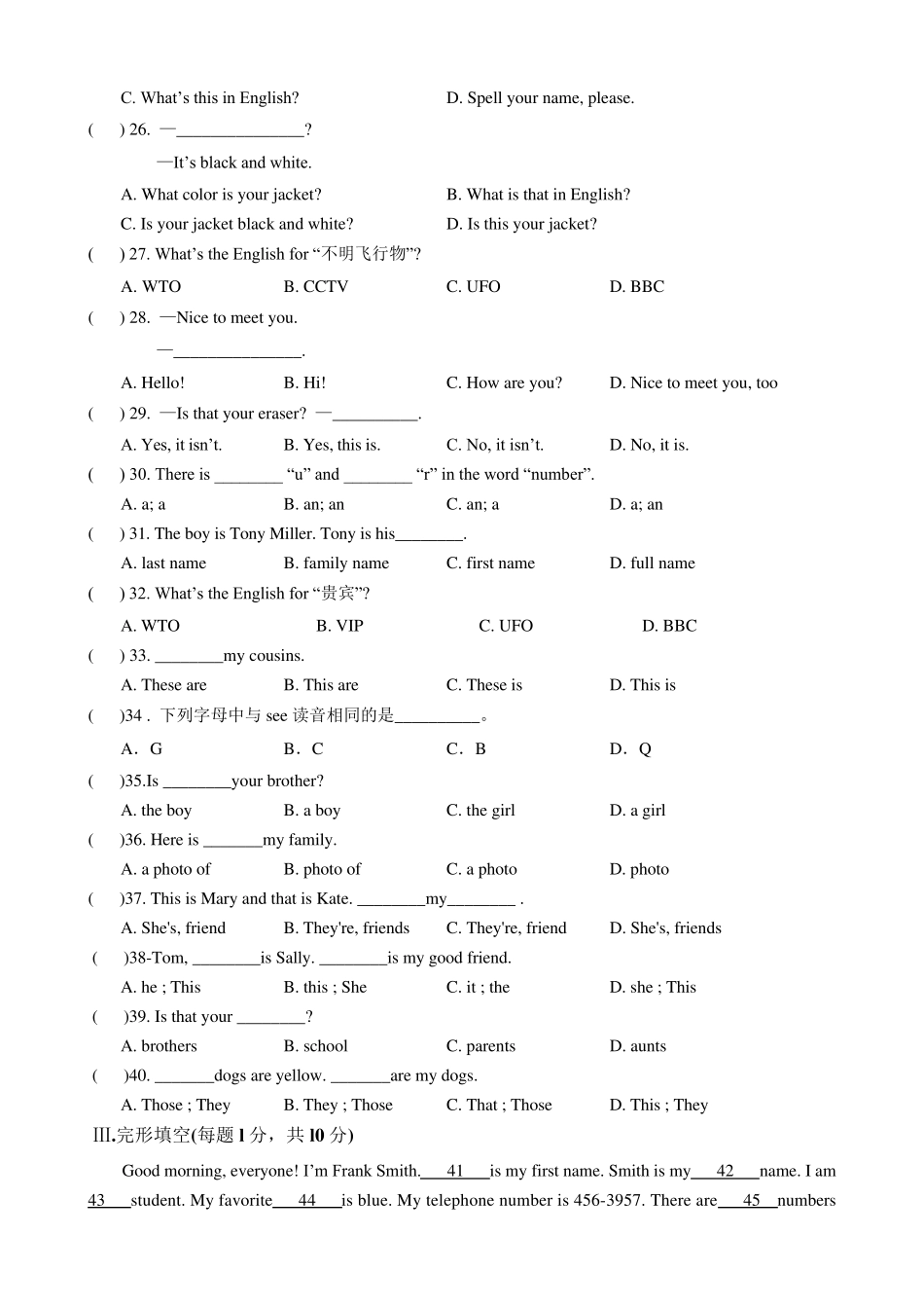 人教版七年级英语上册第一次月考模拟试卷_第3页